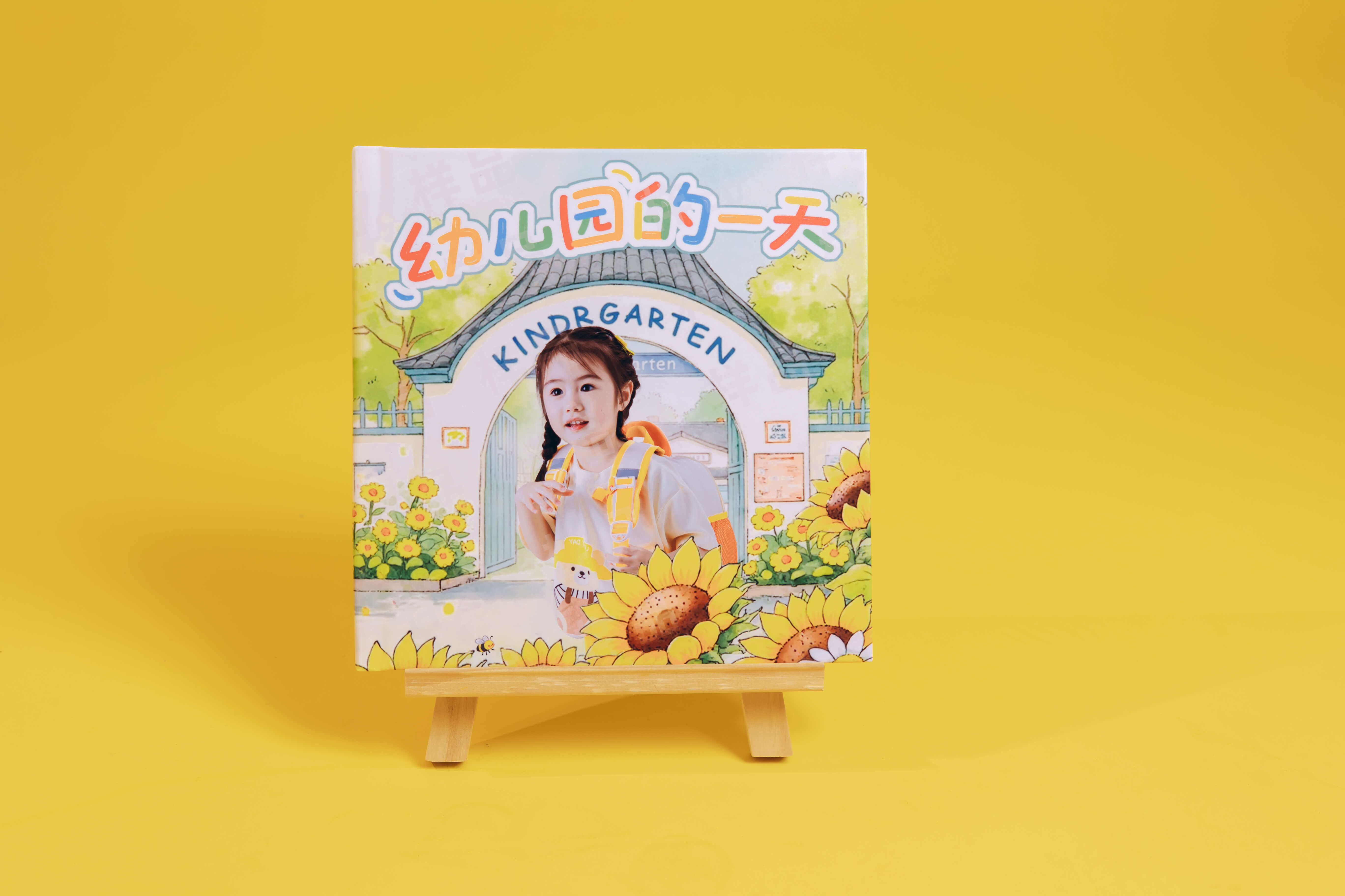 幼儿园的一天绘本2